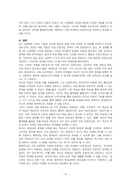 한국 사회복지행정의 역사를 요약하고, 사회복지행정과 일반행정의 차이점을 보고서로 작성하시오-4