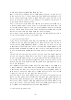 헤밍웨이의 노인과 바다를 읽고 독후감상문을 작성하시오-2