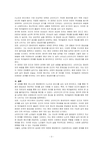 헤밍웨이의 노인과 바다를 읽고 독후감상문을 작성하시오-3