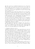 현대사회의 다양한 변화양상에 비추어 가족생활교육의 필요성에 대해 설명하고, 학습자가 생각하는 가족생활교육이 전문성을 갖추기 위해 필요한 조건들은 무엇인지 기술하시오-2
