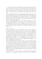 현재 우리나라에서 실시하고 있는 노인장기요양보험의 질적인 복지향상을 위해서 현재 시행되고 있는 서비스의 문제점, 개선방안, 대책을 외국의 사례를 찾아 비교기술하시오-3
