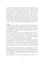 현재 우리나라에서 실시하고 있는 노인장기요양보험의 질적인 복지향상을 위해서 현재 시행되고 있는 서비스의 문제점, 개선방안, 대책을 외국의 사례를 찾아 비교기술하시오-4