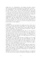 현행 환경영향평가법에서는 전략환경영향평가, 환경영향평가, 소규모 환경영향평가로 구분하여 환경영향평제도를 운영하고 있다 이 세 가지에 대하여 기술하시오-2