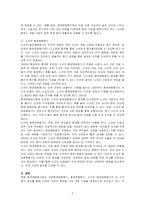현행 환경영향평가법에서는 전략환경영향평가, 환경영향평가, 소규모 환경영향평가로 구분하여 환경영향평제도를 운영하고 있다 이 세 가지에 대하여 기술하시오-3