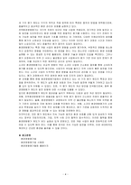현행 환경영향평가법에서는 전략환경영향평가, 환경영향평가, 소규모 환경영향평가로 구분하여 환경영향평제도를 운영하고 있다 이 세 가지에 대하여 기술하시오-4