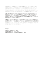 아동동작] 아동동작교육의 목적과 필요성을 설명하고,현대 사회의 흐름과 현상을 반영하여 아동동작지도에서 고려해야할 중점 사항을 제시하시오​-5