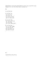 가족복지론] 최근 가족 연구에서 중요한 쟁점으로 부각되고 있는 ‘건강가족’의 기능과 역할울 제시하고 건강가족의 특성에 대해서도 설명해보시오-1