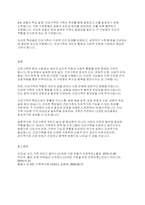 가족복지론] 최근 가족 연구에서 중요한 쟁점으로 부각되고 있는 ‘건강가족’의 기능과 역할울 제시하고 건강가족의 특성에 대해서도 설명해보시오-4