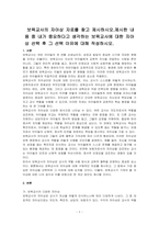 보육교사의 자아상 자료를 찾고 제시하시오제시한 내용 중 내가 중요하다고 생각하는 보육교사에 대한 자아상 선택 후 그 선택 이유에 대해 작성하시오-1