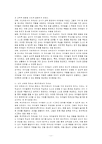 보육교사의 자아상 자료를 찾고 제시하시오제시한 내용 중 내가 중요하다고 생각하는 보육교사에 대한 자아상 선택 후 그 선택 이유에 대해 작성하시오-2