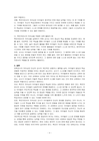보육교사의 자아상 자료를 찾고 제시하시오제시한 내용 중 내가 중요하다고 생각하는 보육교사에 대한 자아상 선택 후 그 선택 이유에 대해 작성하시오-3