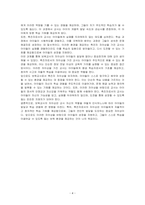 보육교사의 자아상 자료를 찾고 제시하시오제시한 내용 중 내가 중요하다고 생각하는 보육교사에 대한 자아상 선택 후 그 선택 이유에 대해 작성하시오-4