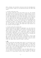본인이 생각하는 유아교육과 유아특수교육의 공통점과 차이점에 대해 토론하세요-2