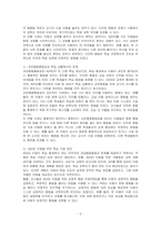 부주의, 과잉행동충동성은 무엇인지 설명하고, 학습상황에서 주로 발견되는 주의력결핍 및 과잉행동에 대한 2가지 사례를 제시하세요-2