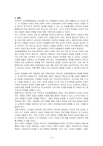부주의, 과잉행동충동성은 무엇인지 설명하고, 학습상황에서 주로 발견되는 주의력결핍 및 과잉행동에 대한 2가지 사례를 제시하세요-3