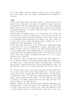 스트레스의 개념과 종류에 대해서 기술하고, 스트레스 예방 및 관리전략 방안에 대한 본인의 견해를 작성하시오-3