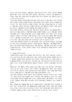 아동동작교육의 목적과 필요성을 설명하고,현대 사회의 흐름과 현상을 반영하여 아동동작지도에서 고려해야할 중점 사항을 제시하시오-2