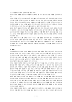 아동동작교육의 목적과 필요성을 설명하고,현대 사회의 흐름과 현상을 반영하여 아동동작지도에서 고려해야할 중점 사항을 제시하시오-3