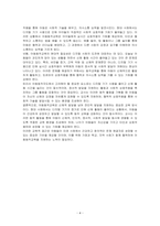 아동동작교육의 목적과 필요성을 설명하고,현대 사회의 흐름과 현상을 반영하여 아동동작지도에서 고려해야할 중점 사항을 제시하시오-4
