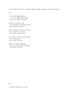 노인복지론] 현재 우리나라 노인일자리 창출과 관련된 사업내용에 대해서 토론하세요-1
