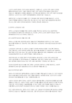 노인복지론] 현재 우리나라 노인일자리 창출과 관련된 사업내용에 대해서 토론하세요-3