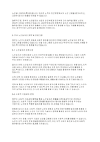 노인복지론] 현재 우리나라 노인일자리 창출과 관련된 사업내용에 대해서 토론하세요-4
