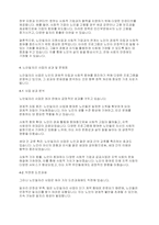 노인복지론] 현재 우리나라 노인일자리 창출과 관련된 사업내용에 대해서 토론하세요-5
