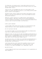 노인복지론] 현재 우리나라 노인일자리 창출과 관련된 사업내용에 대해서 토론하세요-6