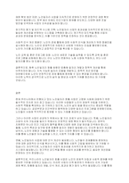 노인복지론] 현재 우리나라 노인일자리 창출과 관련된 사업내용에 대해서 토론하세요-7