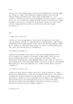 사회복지실천론] 사회복지사는 전문직인가 에 대해 토론하세요-2