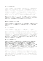 사회복지실천론] 사회복지사는 전문직인가 에 대해 토론하세요-4