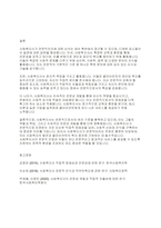 사회복지실천론] 사회복지사는 전문직인가 에 대해 토론하세요-5