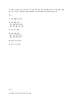 사회복지조사론] 코로나19 이후 지역사회 주민들의 욕구 변화를 살펴보기 위해 설문조사를 실시하고자 한다 어떻게 표본을 추출하는 것이 바람직할지에 대해 토론하시오-1
