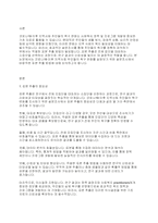 사회복지조사론] 코로나19 이후 지역사회 주민들의 욕구 변화를 살펴보기 위해 설문조사를 실시하고자 한다 어떻게 표본을 추출하는 것이 바람직할지에 대해 토론하시오-2