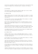 사회복지조사론] 코로나19 이후 지역사회 주민들의 욕구 변화를 살펴보기 위해 설문조사를 실시하고자 한다 어떻게 표본을 추출하는 것이 바람직할지에 대해 토론하시오-3