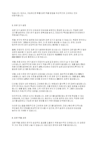 사회복지조사론] 코로나19 이후 지역사회 주민들의 욕구 변화를 살펴보기 위해 설문조사를 실시하고자 한다 어떻게 표본을 추출하는 것이 바람직할지에 대해 토론하시오-4