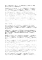 사회복지조사론] 코로나19 이후 지역사회 주민들의 욕구 변화를 살펴보기 위해 설문조사를 실시하고자 한다 어떻게 표본을 추출하는 것이 바람직할지에 대해 토론하시오-6