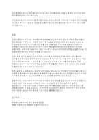 사회복지조사론] 코로나19 이후 지역사회 주민들의 욕구 변화를 살펴보기 위해 설문조사를 실시하고자 한다 어떻게 표본을 추출하는 것이 바람직할지에 대해 토론하시오-7