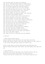 [A+]자기상담축어록-3