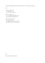 인간행동과사회환경] 에릭슨 이론에 대해 설명하고 의의와 비판점을 서술하시오-1