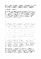 인간행동과사회환경] 에릭슨 이론에 대해 설명하고 의의와 비판점을 서술하시오-4