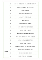대한산업안전협회 면접기출(최신)+꿀팁[최종합격!] +1000대기업 1차 직무면접 + 2차 임원면접 최종합격자 답안-5