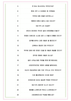 대한산업안전협회 면접기출(최신)+꿀팁[최종합격!] +1000대기업 1차 직무면접 + 2차 임원면접 최종합격자 답안-6