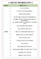 네이버웹툰 면접기출(최신)+꿀팁[최종합격!] +1000대기업 1차 직무면접 + 2차 임원면접 최종합격자 답안-4