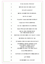 네이버웹툰 면접기출(최신)+꿀팁[최종합격!] +1000대기업 1차 직무면접 + 2차 임원면접 최종합격자 답안-6