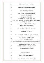 네이버웹툰 면접기출(최신)+꿀팁[최종합격!] +1000대기업 1차 직무면접 + 2차 임원면접 최종합격자 답안-7