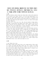 영유아 보육 현장에서 활용하기에 가장 적합한 관찰기법이 무엇이라고 생각하는지, 관찰기법을 하나 고르고 그 기법을 선택한 이유를 구체적으로 제시하시오-1