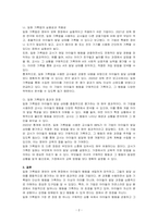 영유아 보육 현장에서 활용하기에 가장 적합한 관찰기법이 무엇이라고 생각하는지, 관찰기법을 하나 고르고 그 기법을 선택한 이유를 구체적으로 제시하시오-2