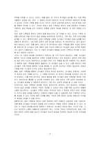 영유아 보육 현장에서 활용하기에 가장 적합한 관찰기법이 무엇이라고 생각하는지, 관찰기법을 하나 고르고 그 기법을 선택한 이유를 구체적으로 제시하시오-3