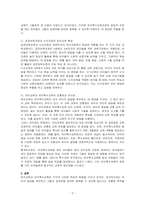 유아특수교육과정의 모형에 대해 설명하고 표준보육과정, 누리과정을 토대로 하여 유아교육과 유아특수교육의 공통점과 차이점을 설명하시오-2